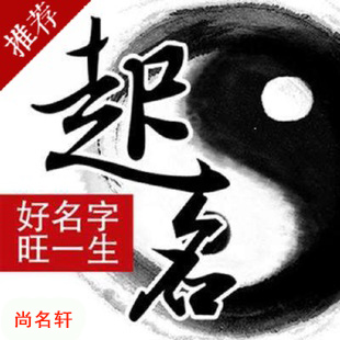 南郊宝宝起名