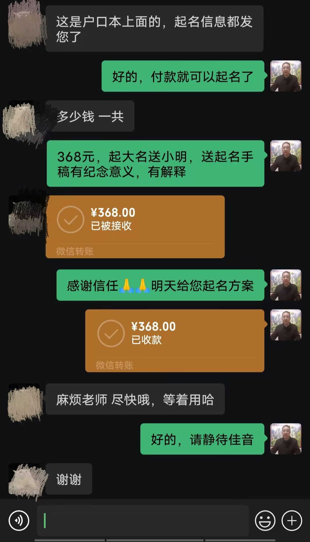 南郊起名案例，感谢支持